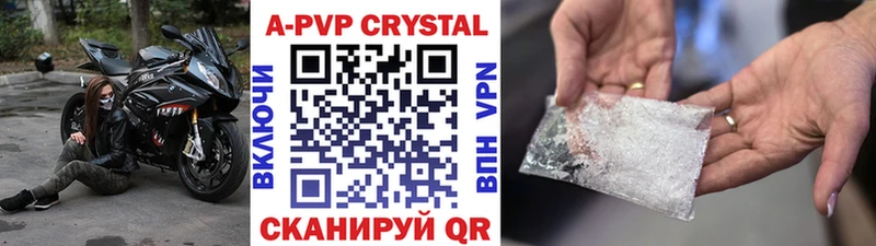 Альфа ПВП крисы CK Ворсма