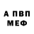 АМФЕТАМИН Premium Matv Ivan