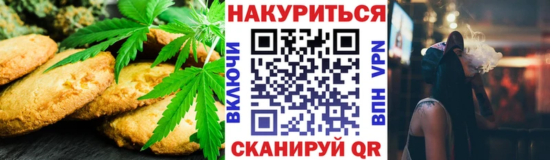 Печенье с ТГК марихуана Ворсма