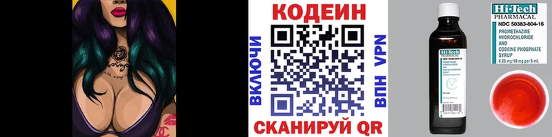 цена наркотик  Ворсма  Codein напиток Lean (лин) 