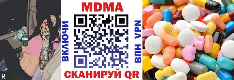 МДМА VHQ  сайты даркнета телеграм  Ворсма  где продают наркотики 