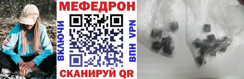 МЕФ мука МЕГА как зайти Ворсма купить закладку