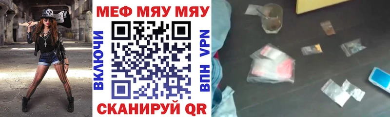 Мефедрон кристаллы Ворсма